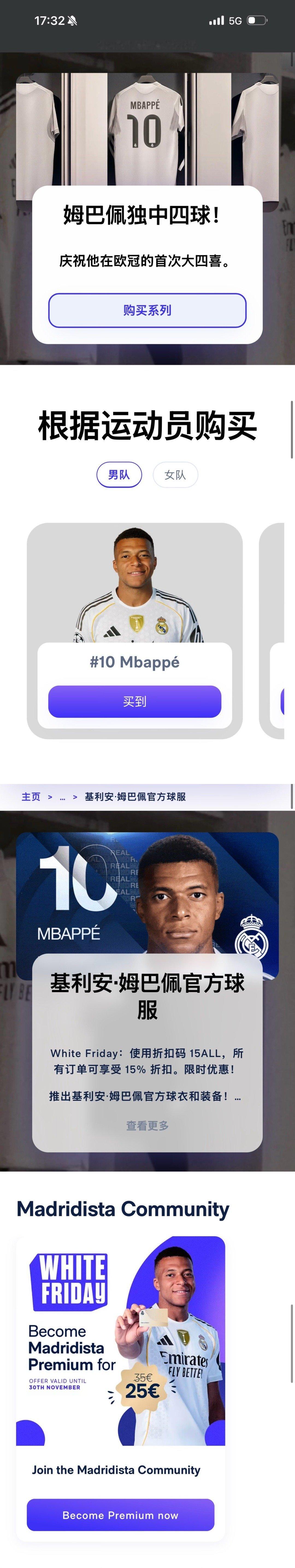 每次姆姆十进球或者拿各种奖的时候我黄官网就自动开启“有球迷需要姆巴佩球衣吗”模式