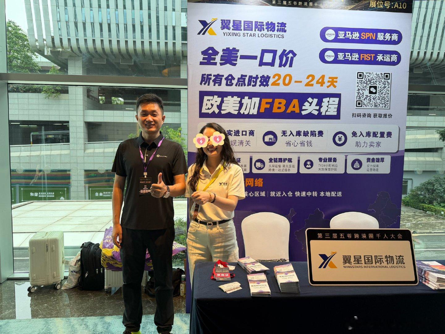 大会C位！靠谱！专业！20-24 天直达入仓，告别时效焦虑！