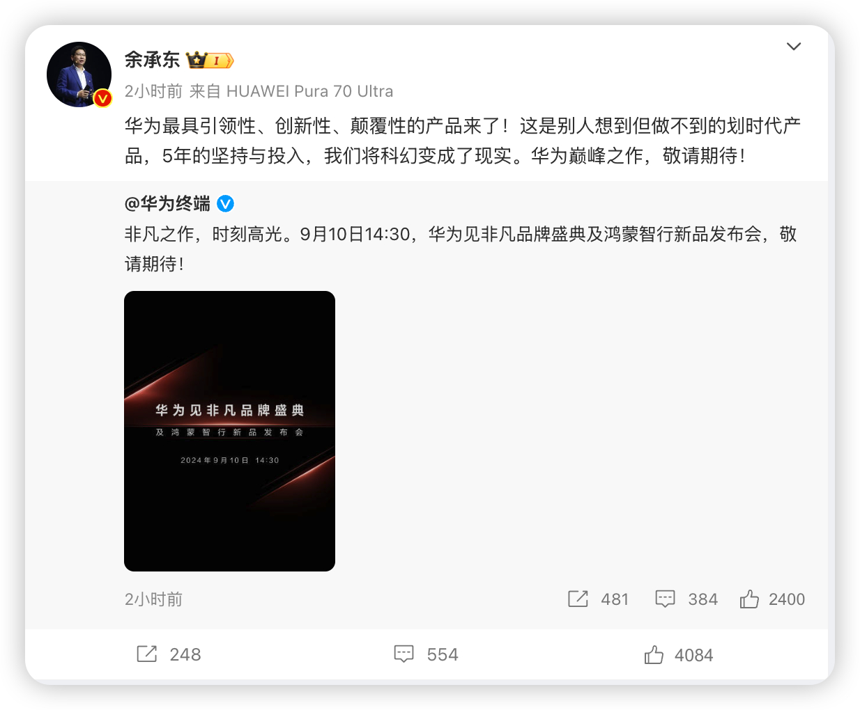 #如何看待华为再度硬刚苹果#华为三折叠🆚 iPhone 16，虽然不是啥直接竞