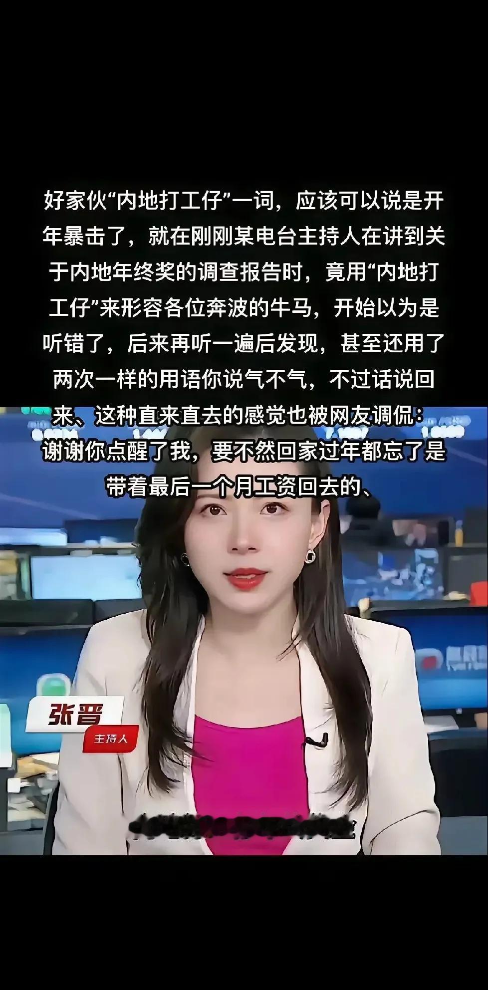 打工仔听起来比农民工好听一点。
大家不要过分解读，香港普遍的叫法就是打工仔。
其