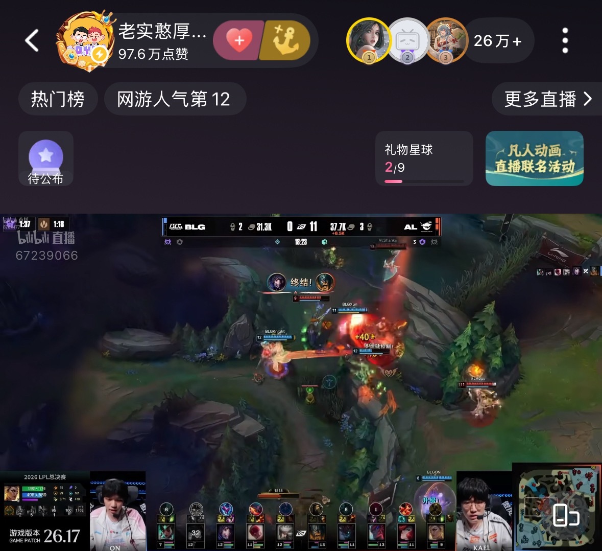 啊 ？ 看傻了  这XUN在搞什么？ 哈哈哈哈哈哈哈哈 恭喜AL夺冠  AD还拿