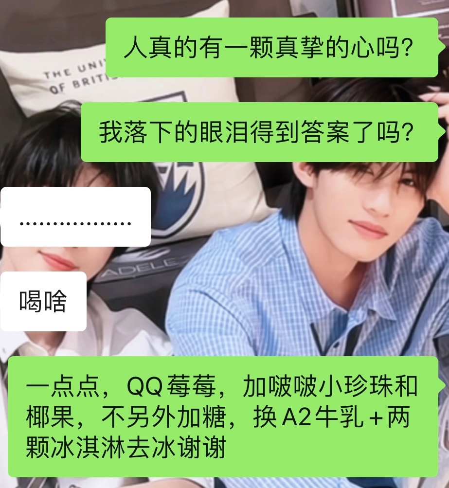 人真的有一颗真挚的心吗？你落下的眼泪得到答案了吗？嗯嗯我得到了✌️ 