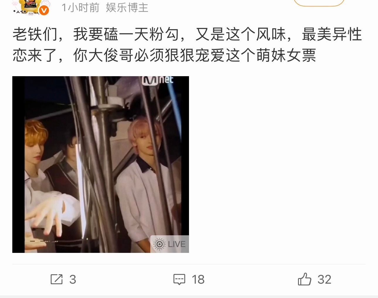 如何看待jayjay粉丝一直🐎吴弦俊还要磕粉勾 
