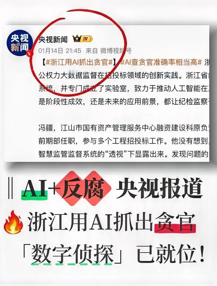 这波年轻人是真狠呐！别管你是谁，你爹是谁，贪腐必被抓！！
 
必须为这群年轻力量