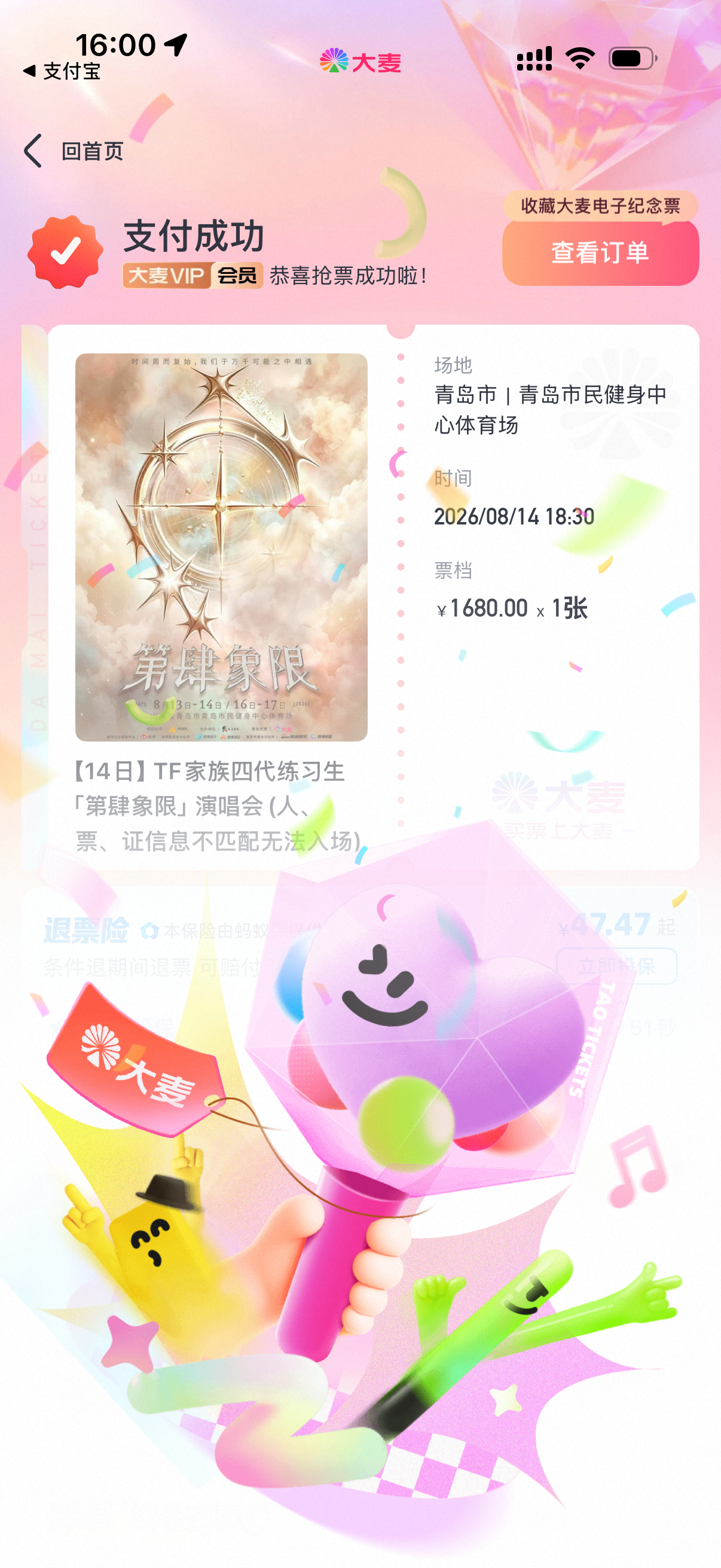 我无敌了