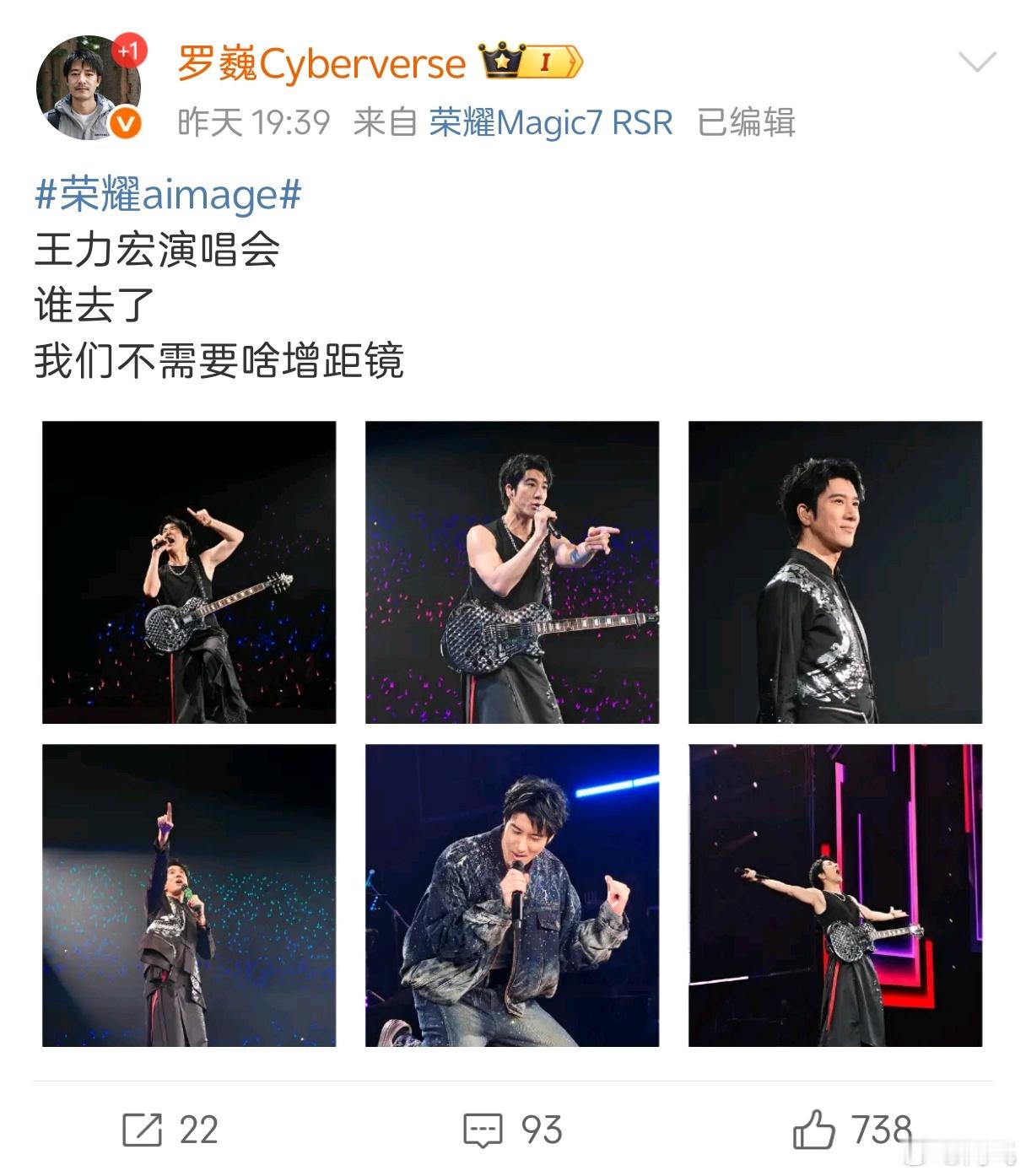 荣耀罗巍：我们拍演唱会不要增距镜！一看焦段，85mm……我觉得罗总再找老板批点经