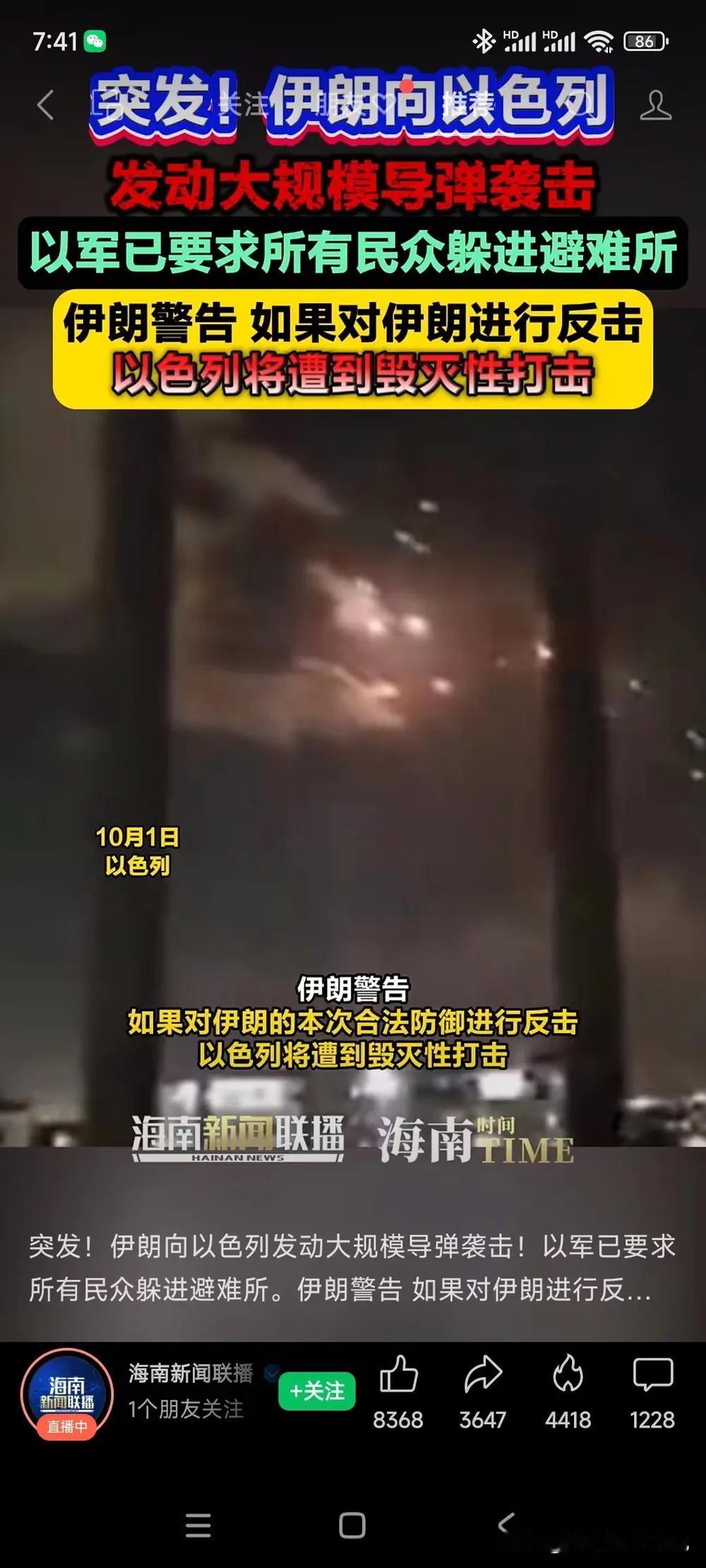 突发！伊朗导弹袭击以色列。以色列的防空系统估计被打爆了，这次不是做秀没有提前通知