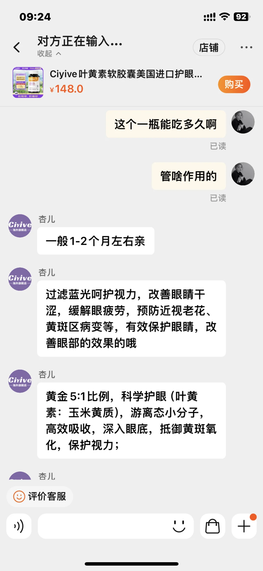 抱拳客服侠！建议想买叶黄素的要冷静！