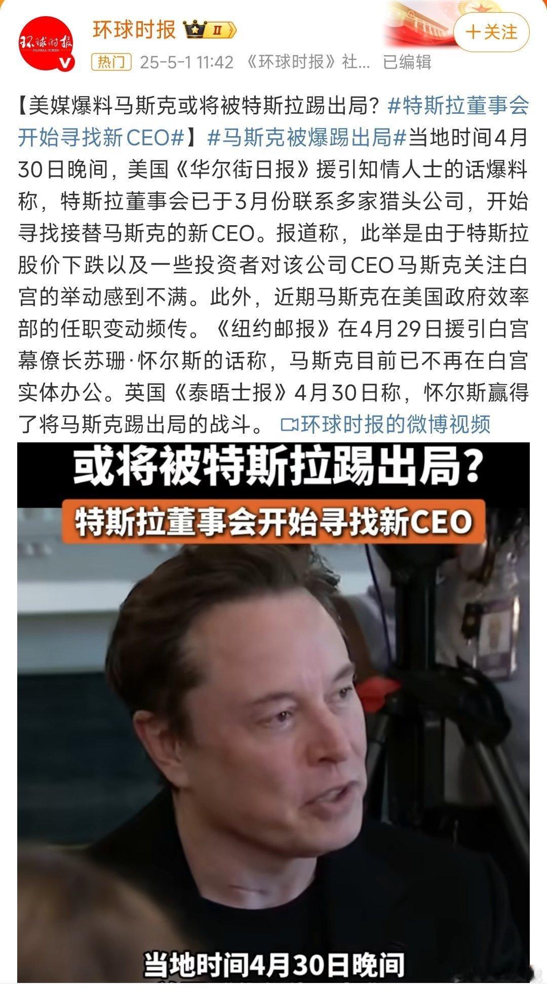 马斯克被爆踢出局这个时候能接手，继续带着特斯拉前行的CEO，恐怕非贾跃亭莫属了，