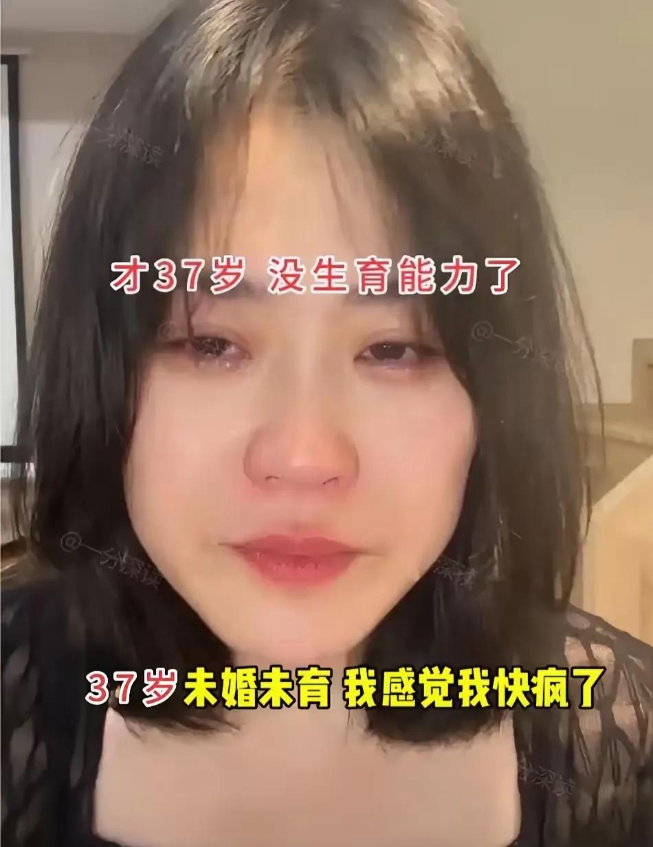浙江有个37岁的女子，觉得自己年龄不小了，想抓紧找个合适的对象结婚生子。她为了相