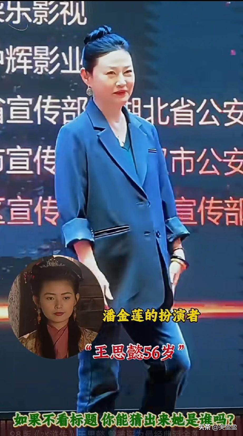 98版《水浒传》王思懿 
曾被评为最经典潘金莲
岁月不饶人
也是杀猪刀
金莲也老
