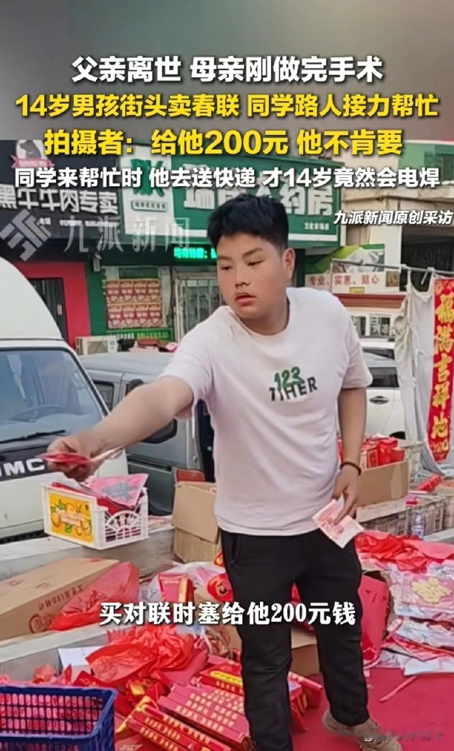 为难卖春联的14岁男孩的是他旁边卖牛肉的摊主，他大概是看到市民都过来买孩子的春联