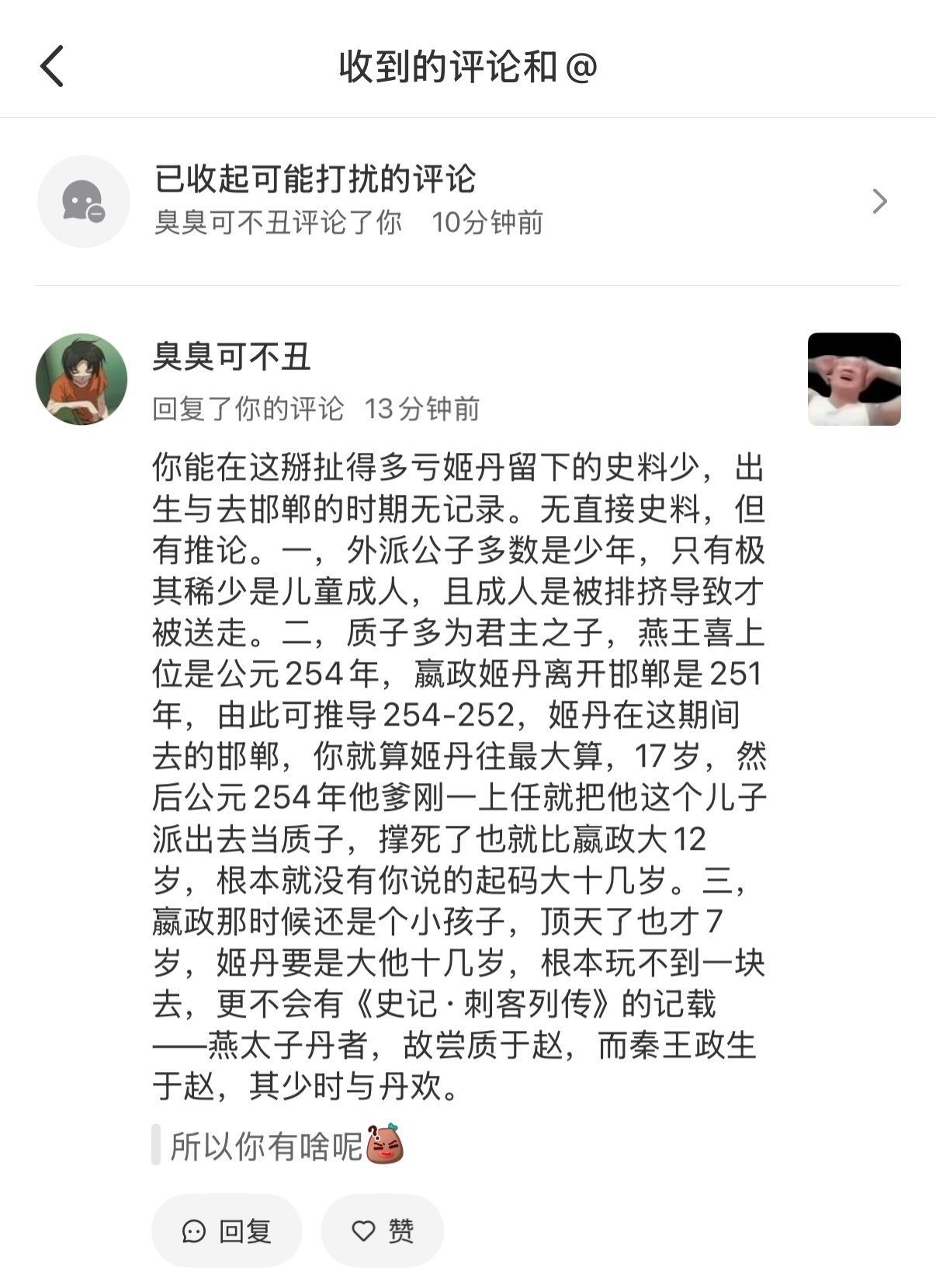 一，质子是儿童的例子一个没有，成年的一大堆（秦楚两个大国都送过成年太子出去当人质