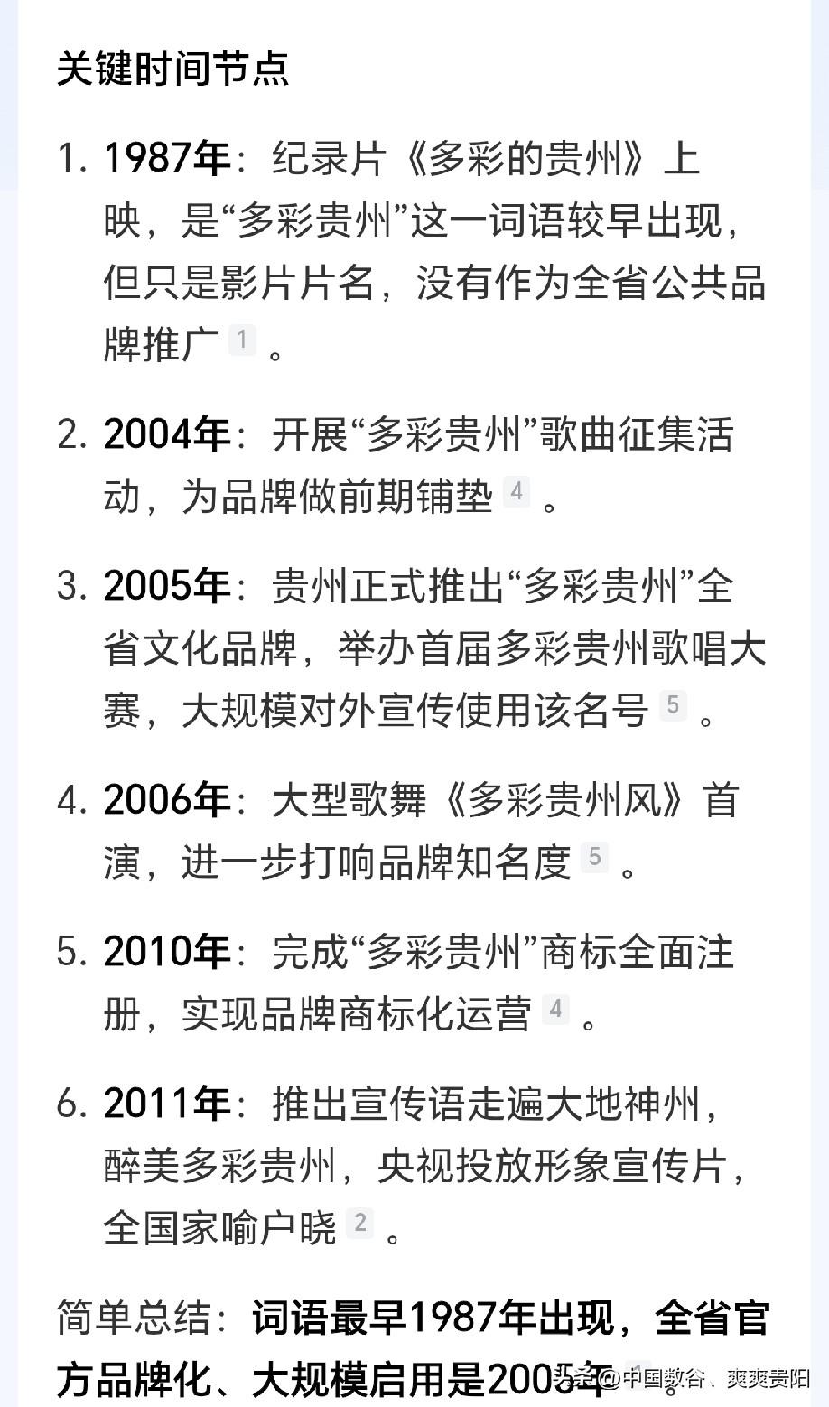 云贵川渝是一家云南老表别再说贵州碰瓷云南搞多彩贵州宣传了

在1987年拍贵州纪
