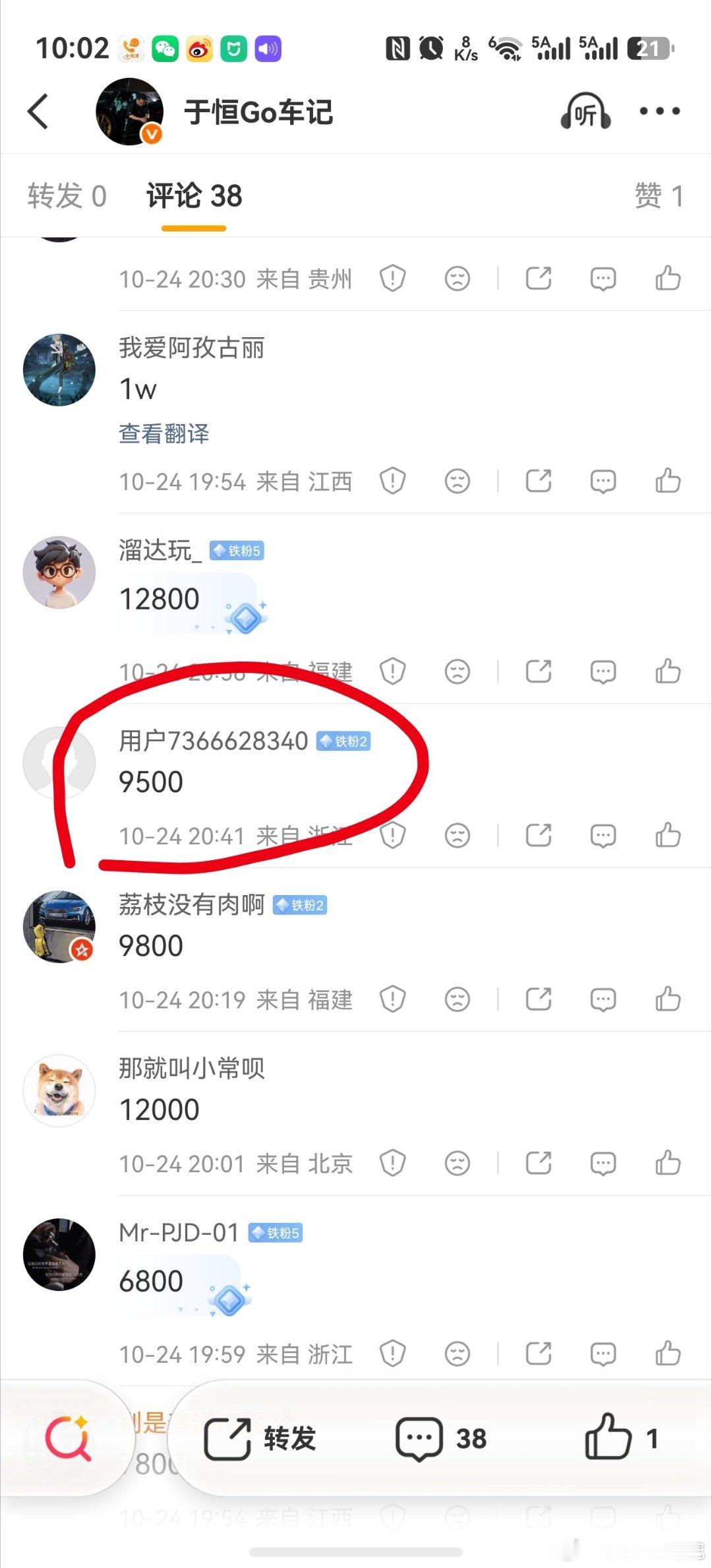 恭喜精准猜中，君威9500元收的，当然这车整备后估计1.1万多接近1.2的本了！