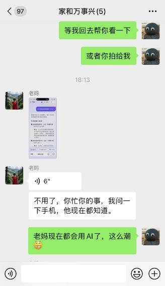 那天帮妈妈清理手机，无意点开阿福，看到她最近在问“降压药能不能和保健品同服”。往