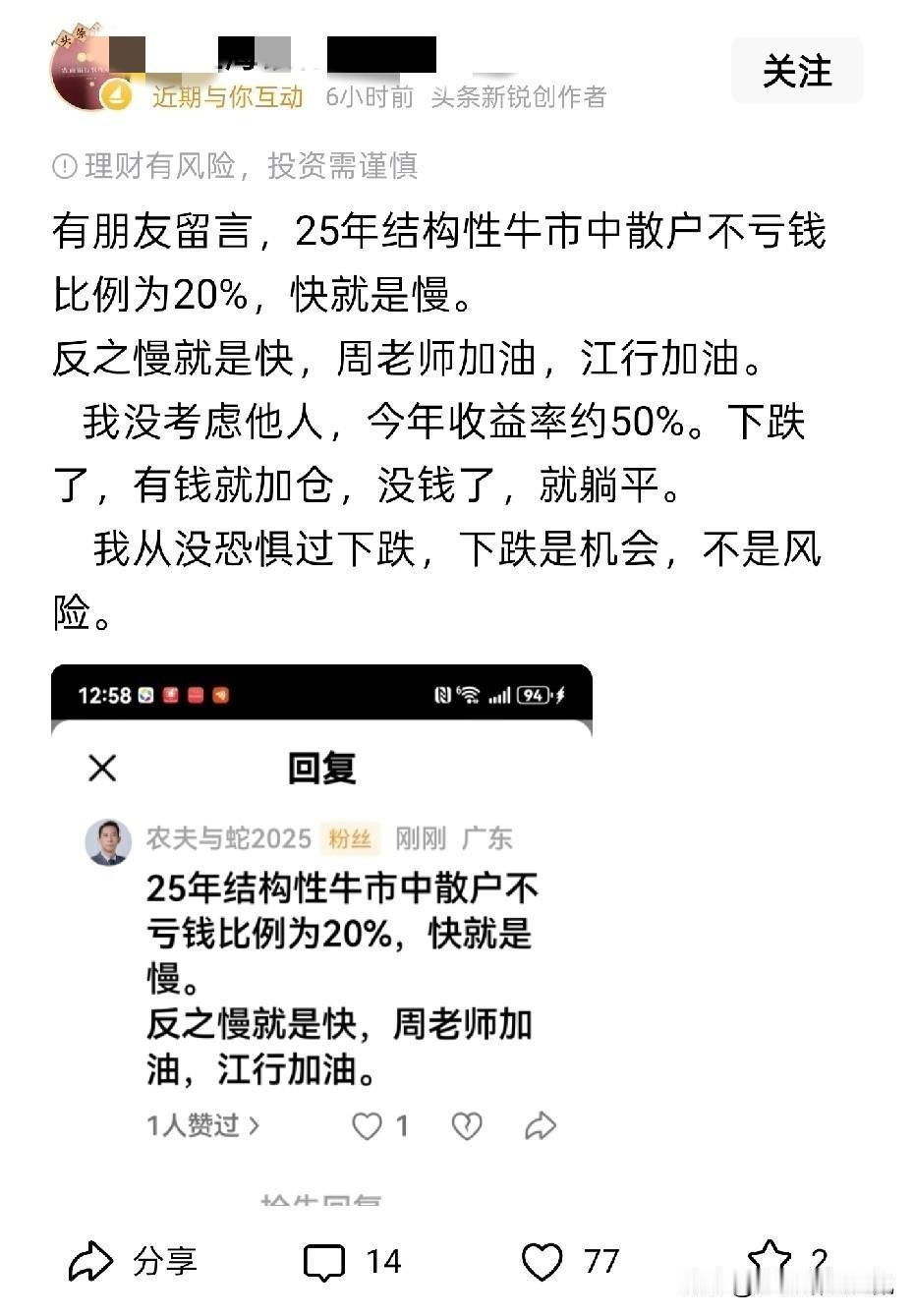 以讹传讹，从不验证消息可靠性
持股不涨，自我安慰又上升到了新的境界。没有任何官方
