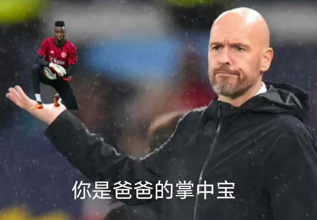 #奥纳纳丢球#感觉现在的奥纳纳心态快要全崩了…… ​​​