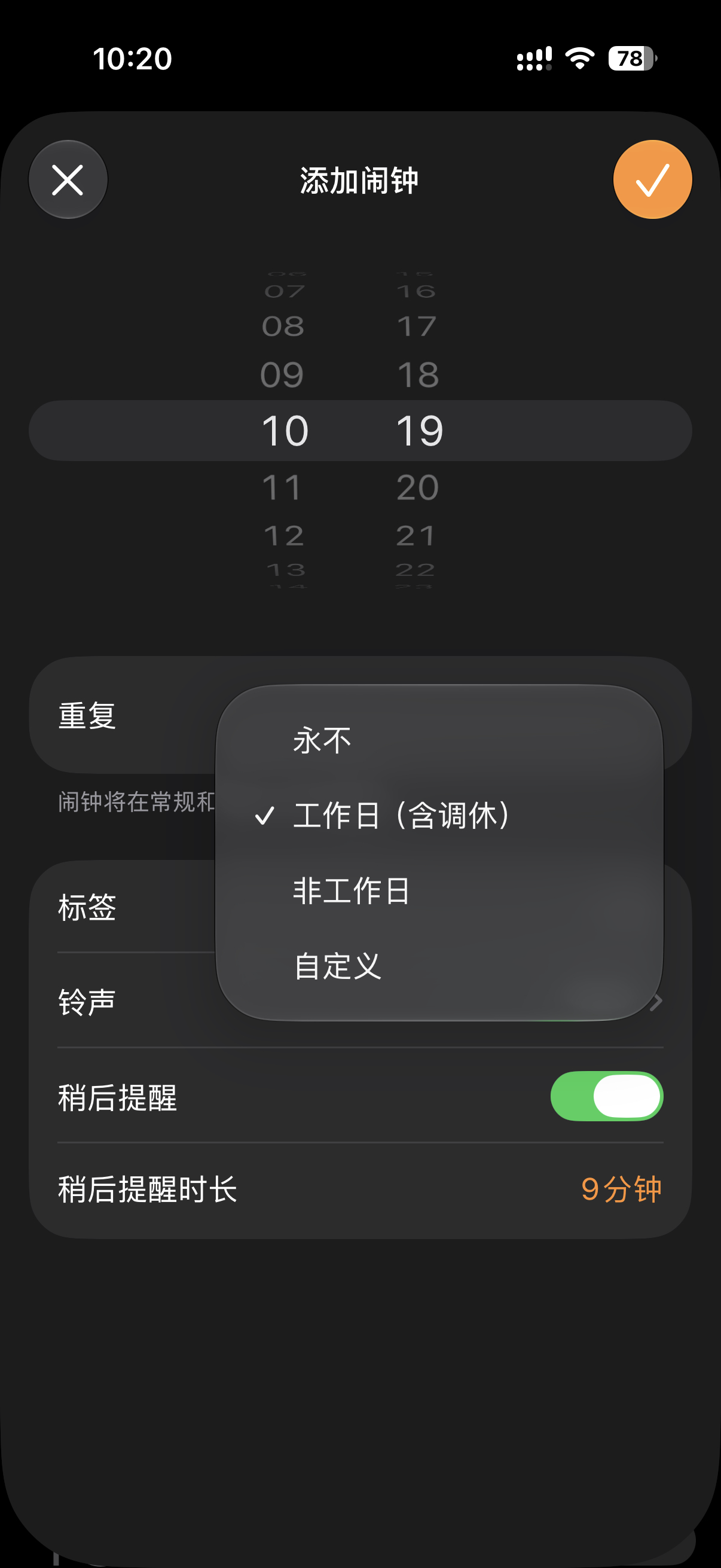 苹果WWDC26一文汇总你更新了吗？我更新了，就为了这个ios27 调休闹钟 ，