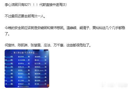 浪姐安全团曾沛慈安崎浪姐危险区 浪姐安全团曾沛慈安崎娱乐
