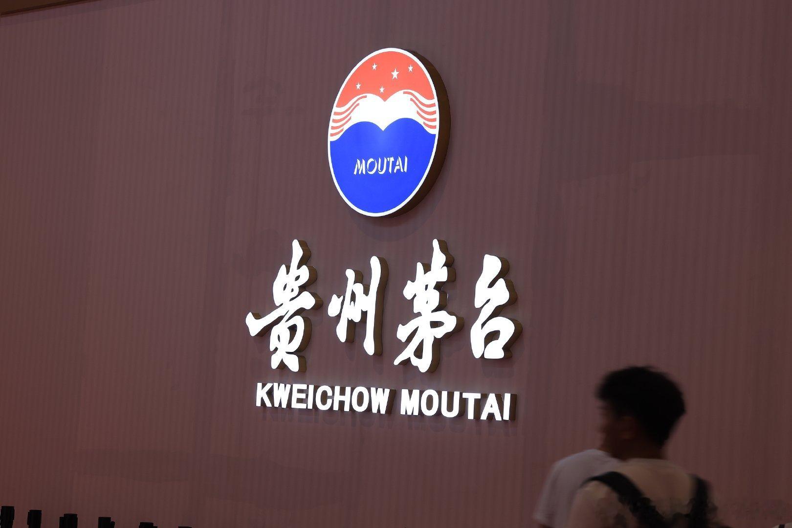 【茅台为何再度涨价】7月17日晚，贵州茅台分别在上交所和i茅台平台发布公告称：按