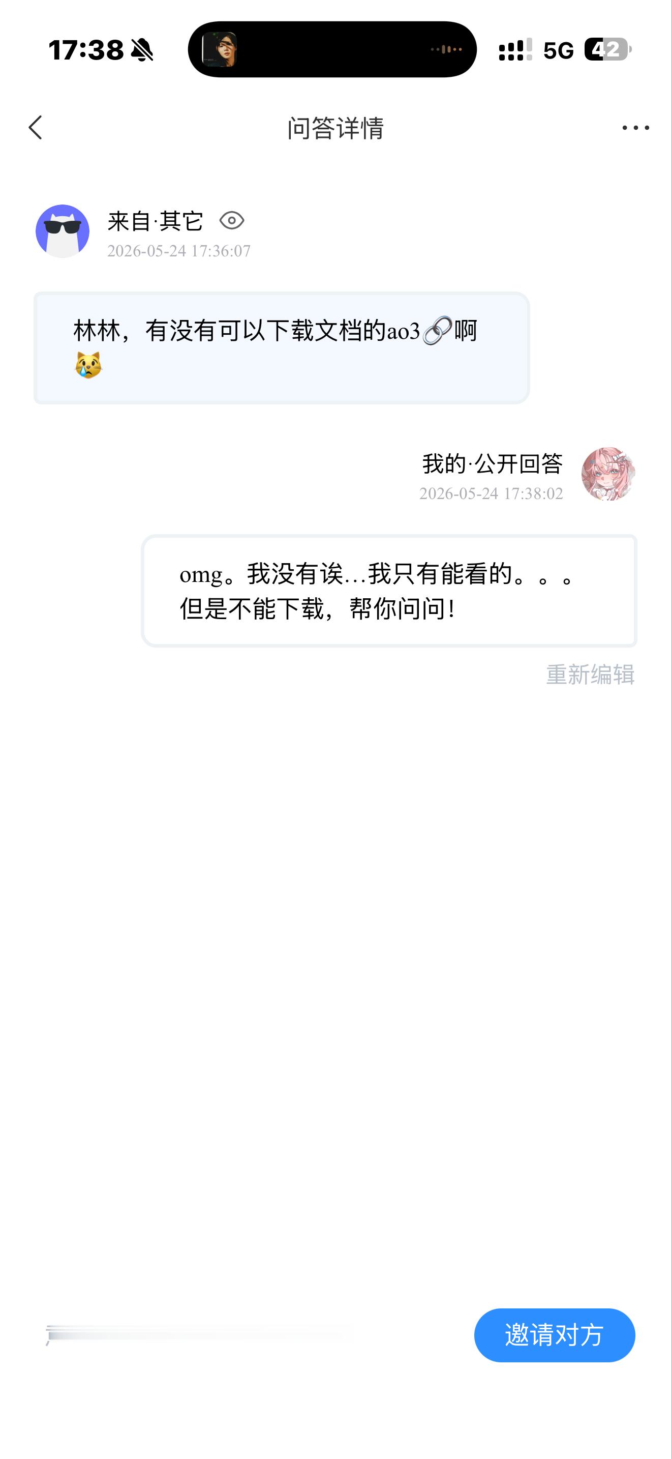 谁能帮助一下这个无助的妹子