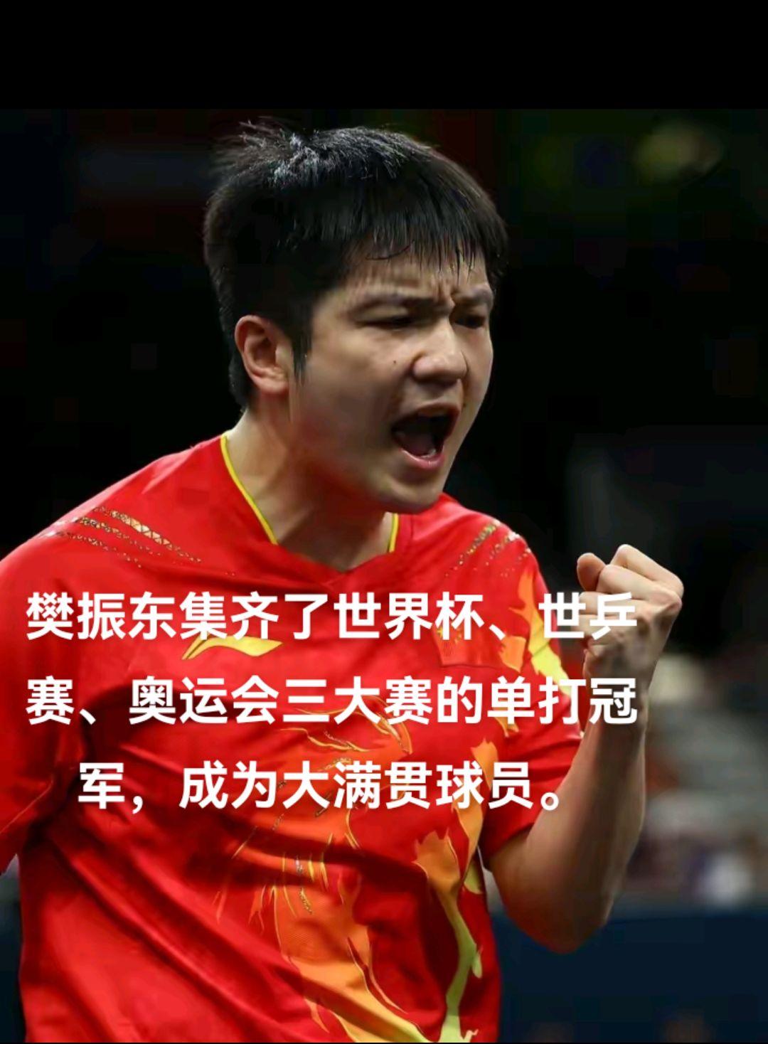 东哥好样的，巴黎奥运上惊艳世界。