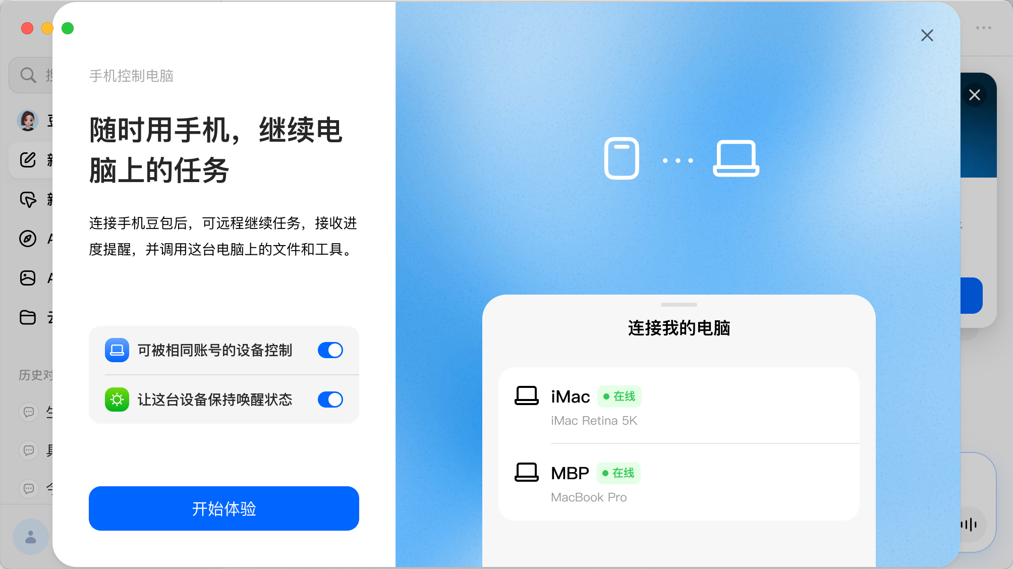 升级了下桌面版豆包，发现豆包也 Agent 化了。字节和腾讯必有一战，豆包和 W