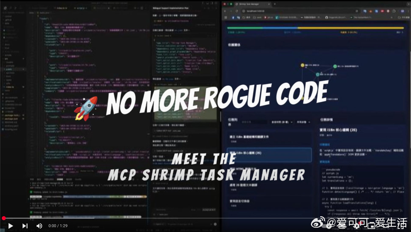 【[717星]mcp-shrimp-task-manager：为AI Agent