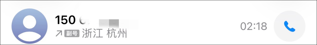 “吓死了！我的iPhone凌晨自己打电话！”，网友称苹果手机