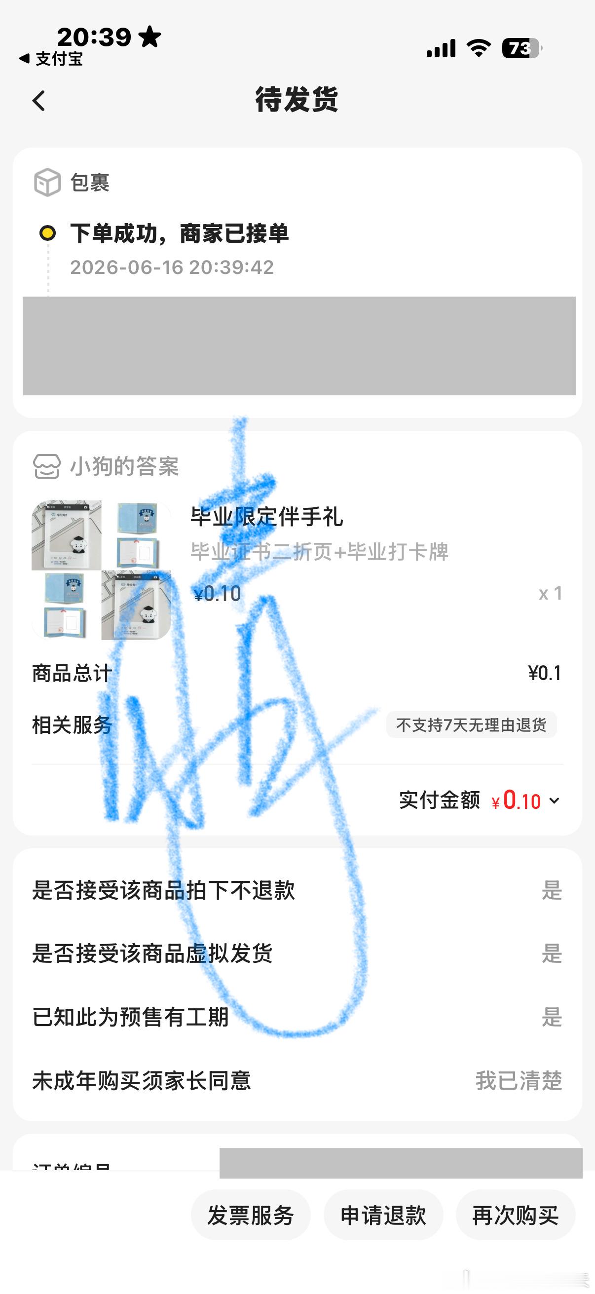 毕业快乐宝贝🎓🎉  专栏 · 小答案
