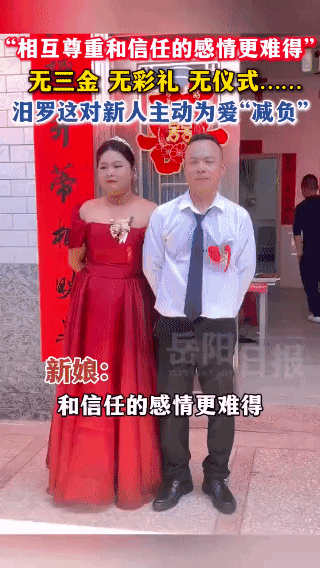 湖南岳阳一对新人办婚礼，把司仪砍了、伴郎伴娘砍了、连彩礼都砍了，只剩院子门口十桌