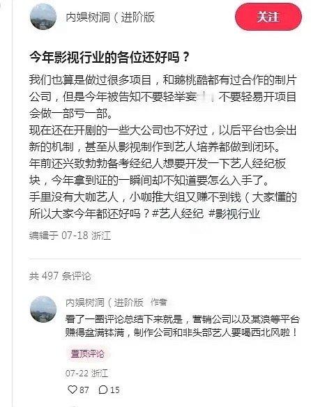 影视寒冬真的来了吗？怎么感觉还是大制作比较多[疑问] ​​​