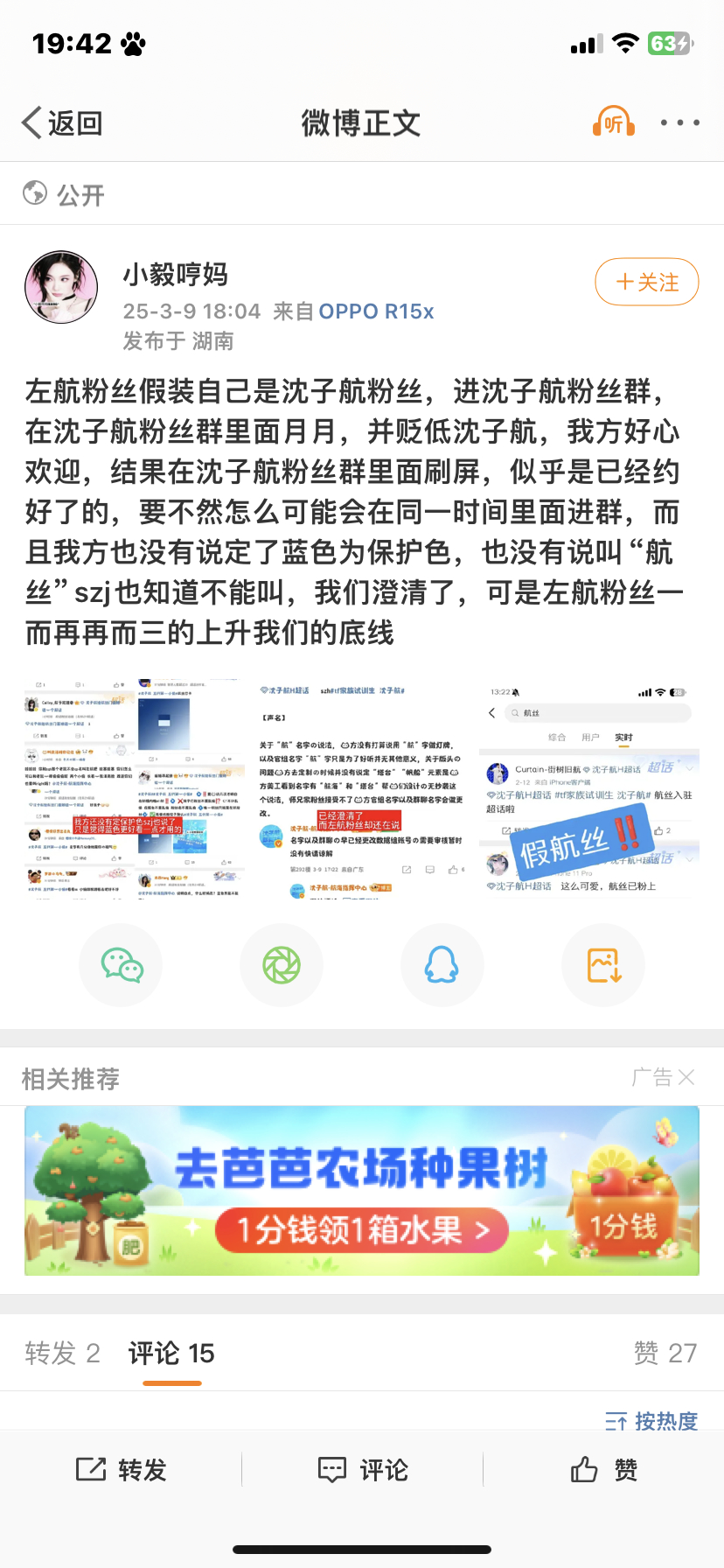 你还有脸挂啊？哪是szh粉丝了 要不是你们偷我们粉丝名应援色我都不认识szh 在