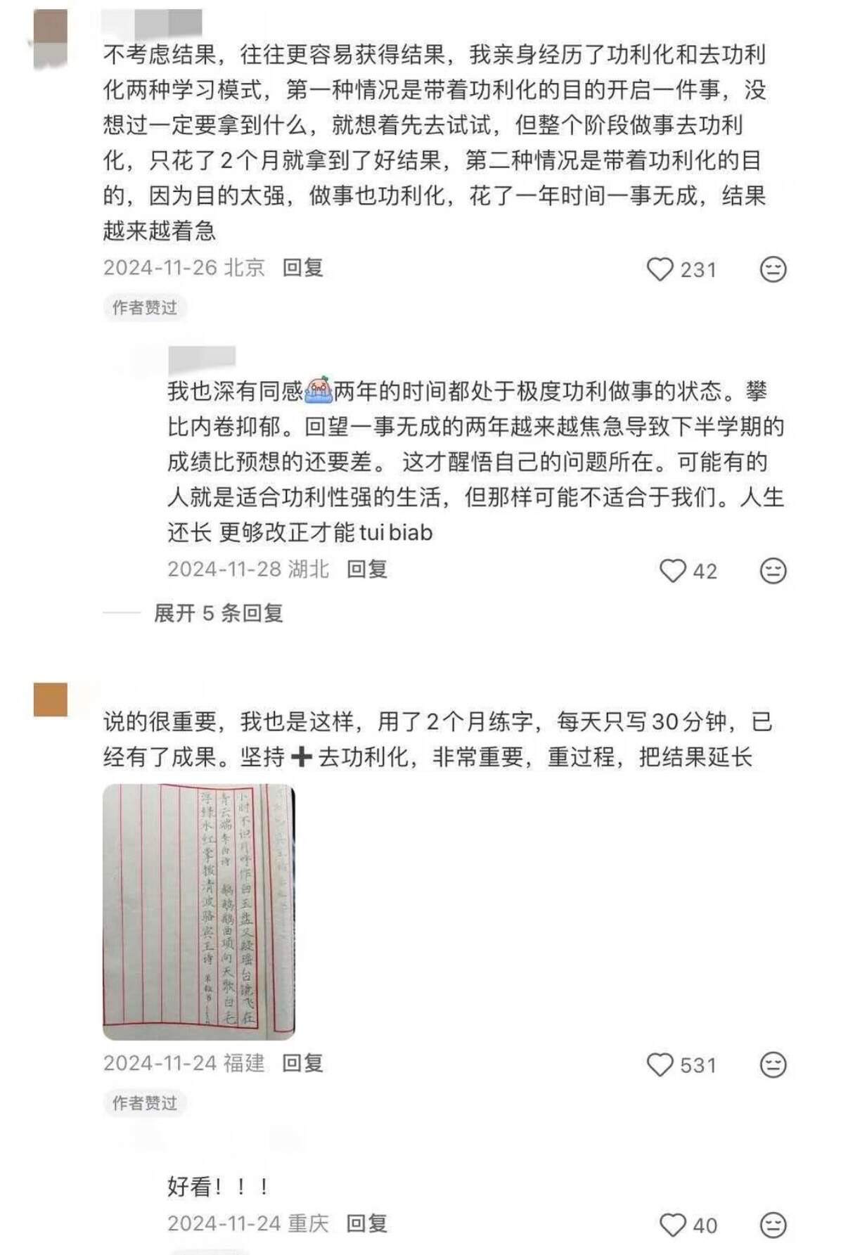 保持专注的高效学习法 ｜还是邪修有用 