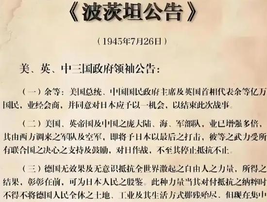 如果中国要在国际上彻底摊牌，坚决执行波茨坦公告，只承认日本只有四岛。任何否定波茨