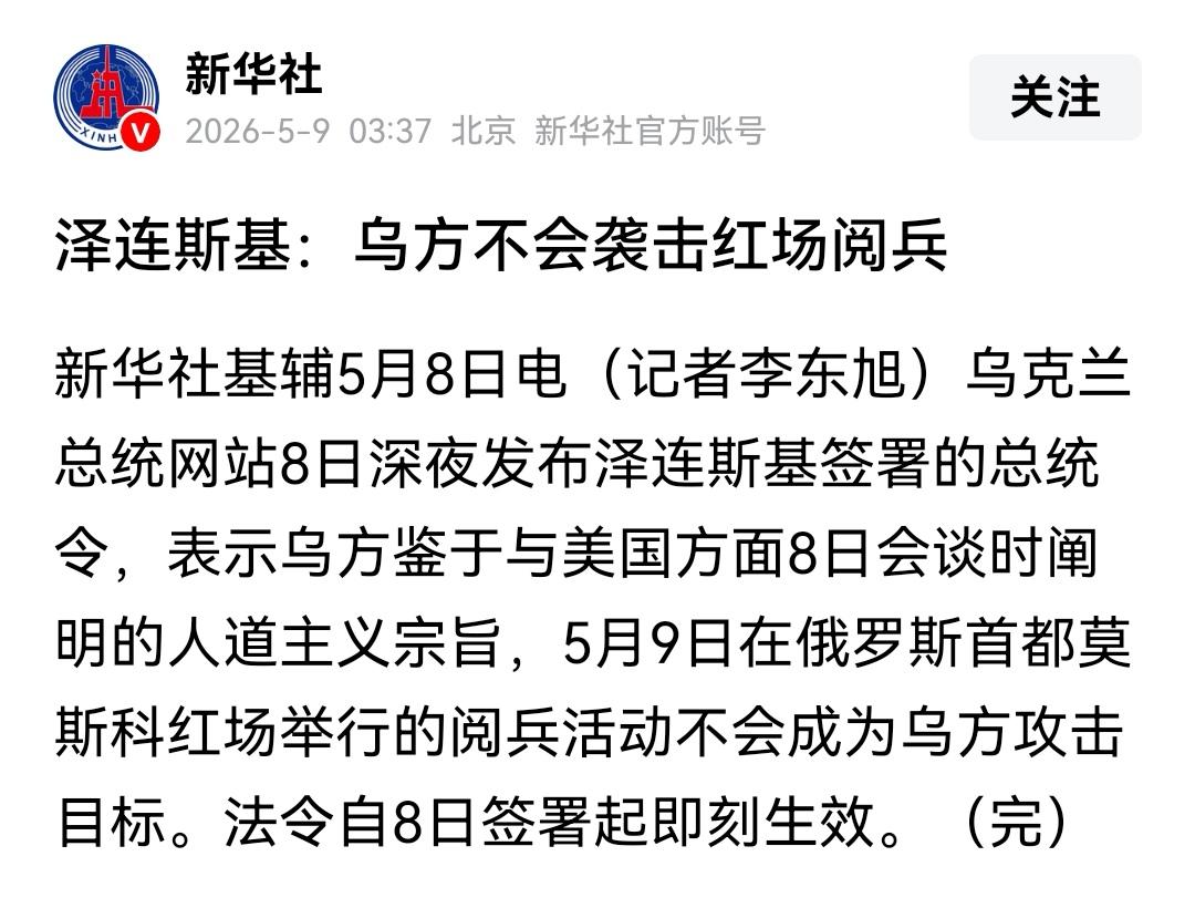 川普这是做了一件好事，应俄罗斯外长的请求，美国和乌克兰会见，制止了一场以暴制暴的