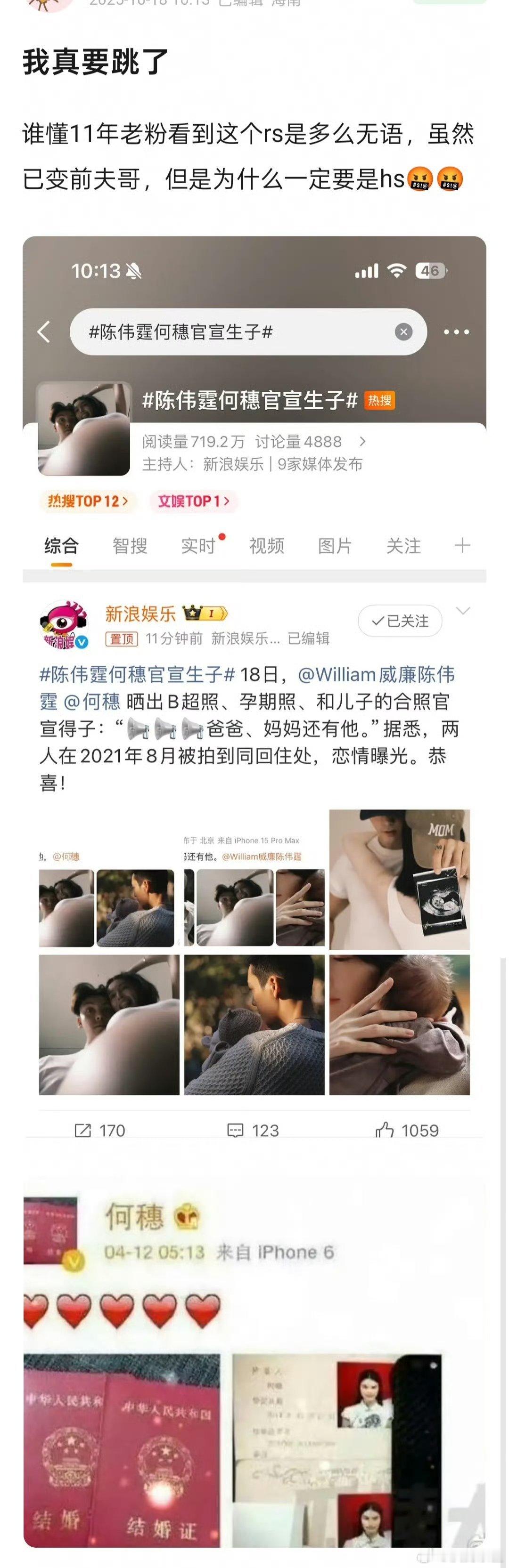 都是惯的陈伟霆85何穗89事业有成的算广义同龄又比男方小几岁的轻熟龄模特，已经是