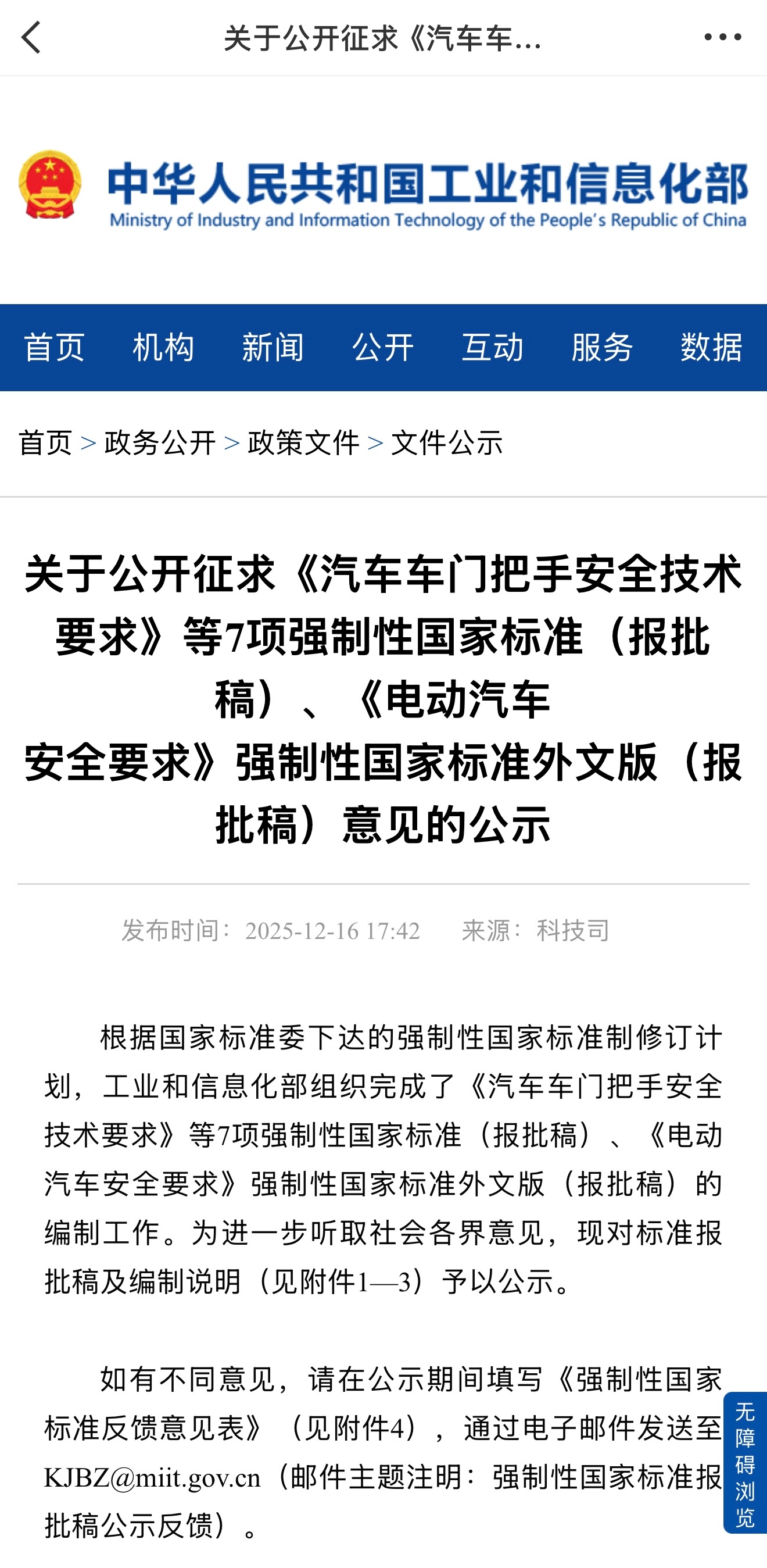 汽车门把手新规来了！ 