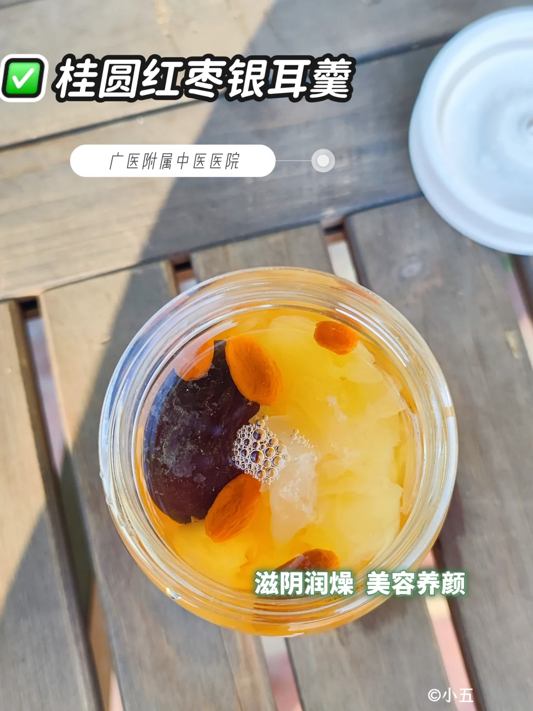 糖水｜桂圆红枣莲子羹：清润甘甜，滋养肌肤