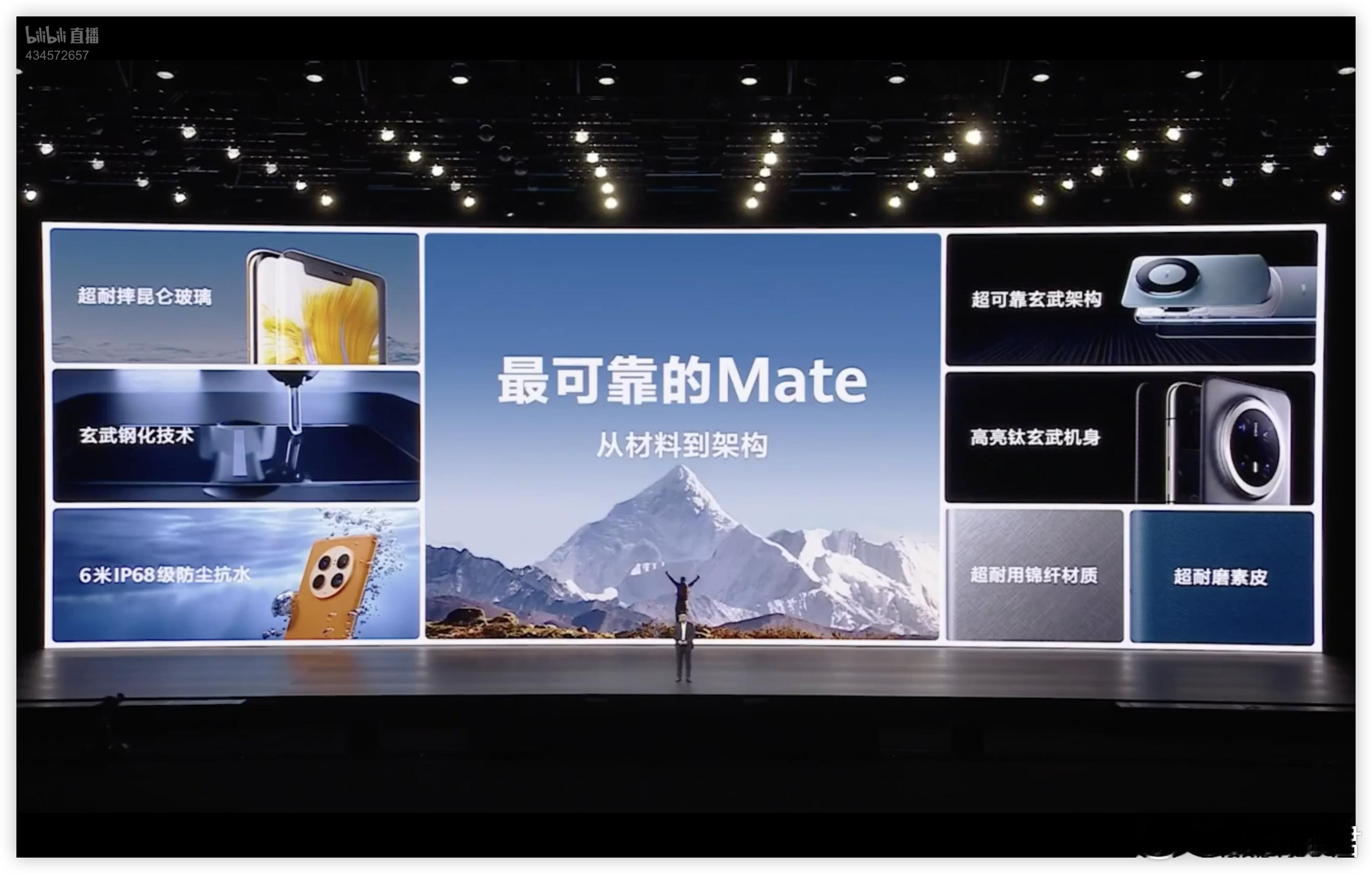 开始了！余总上台，首先回顾一下历代Mate的引领！有在看的吗？