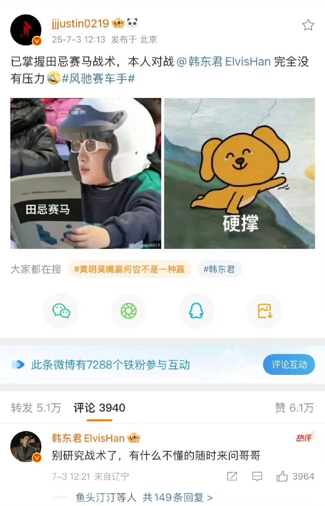 娱乐[超话]韩东君黄明昊比的是心态韩东君好宠黄明昊我们小justin就这样承受了