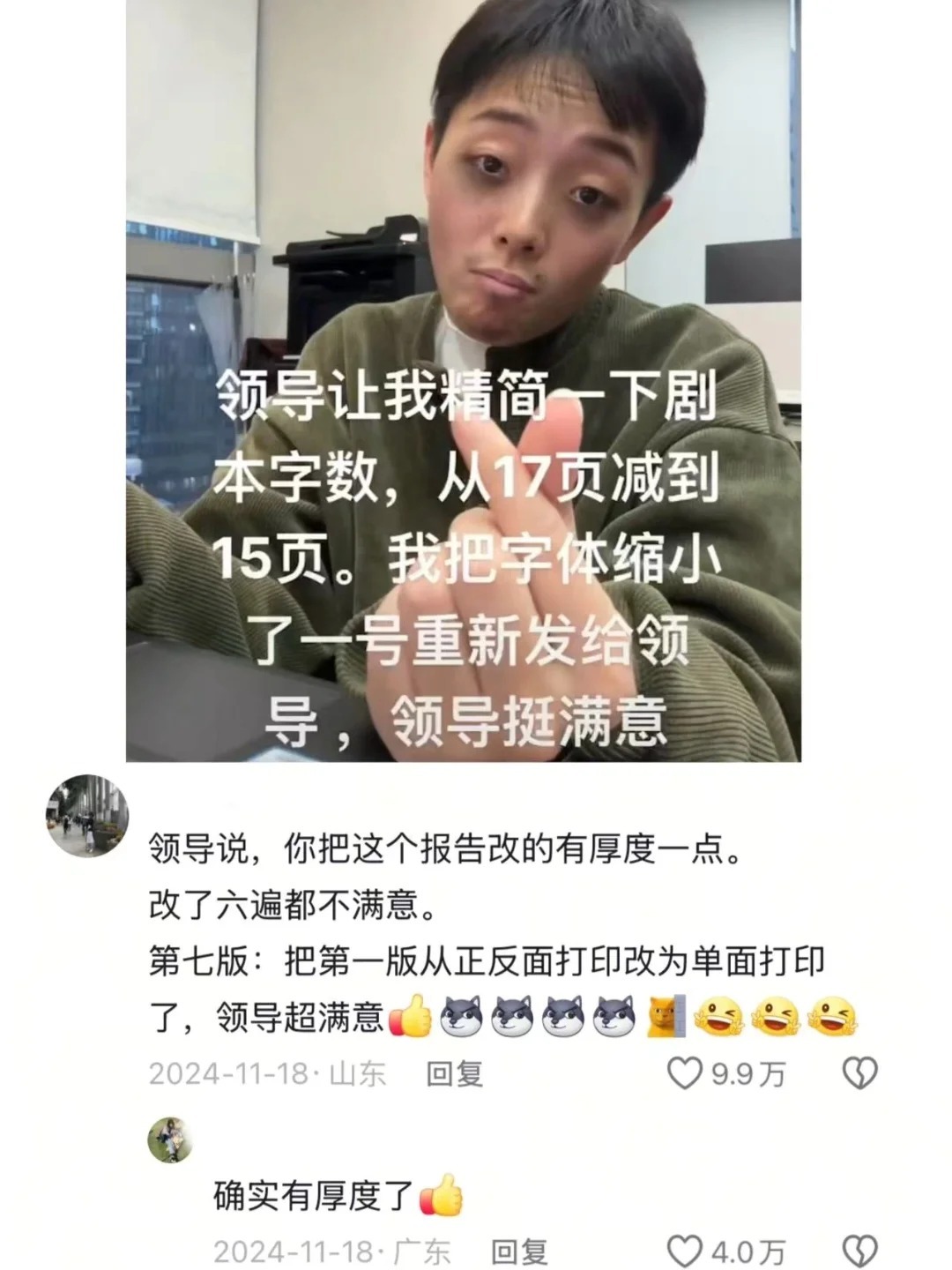 要不我说上网能学到东西呢🤣 