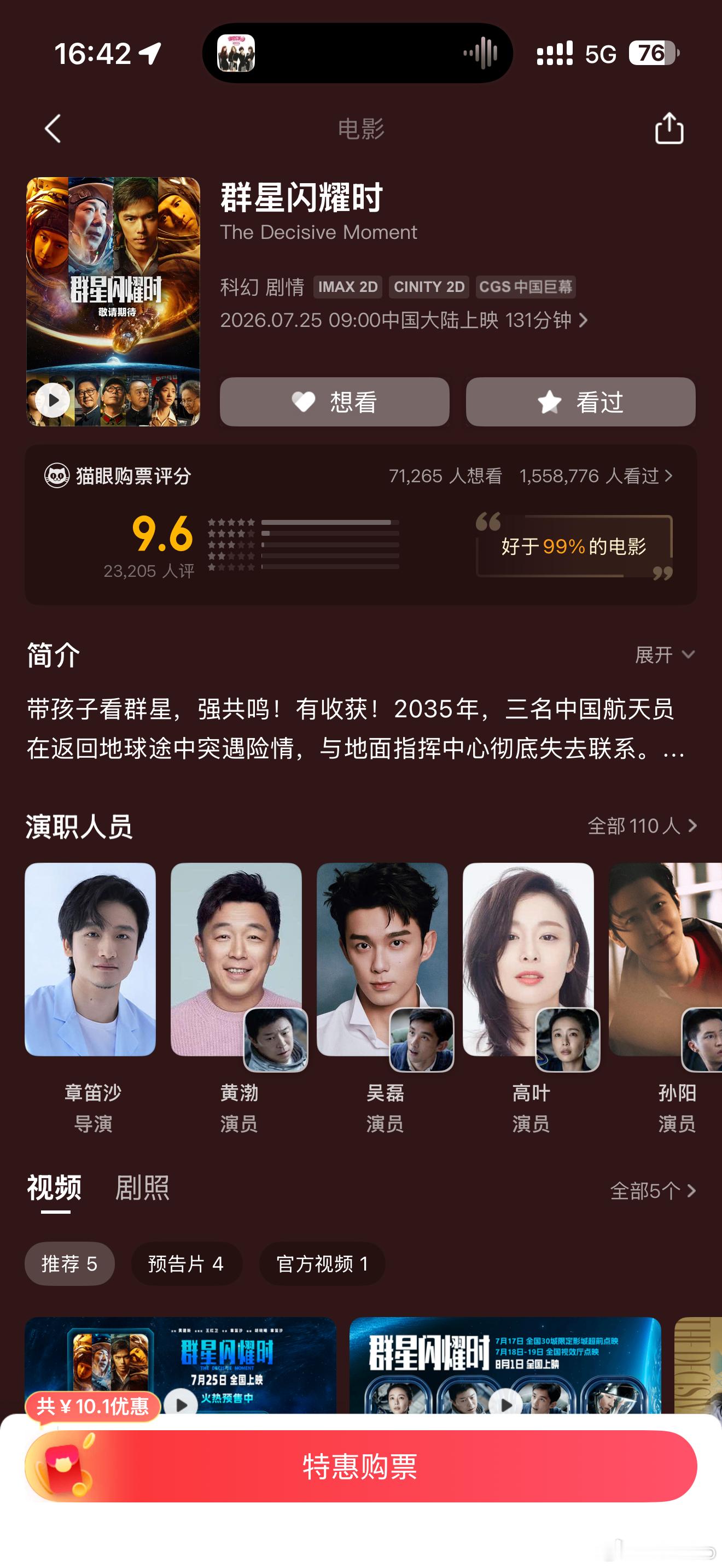 我今晚出发要去看这个了！可以蹲好不好看！ 