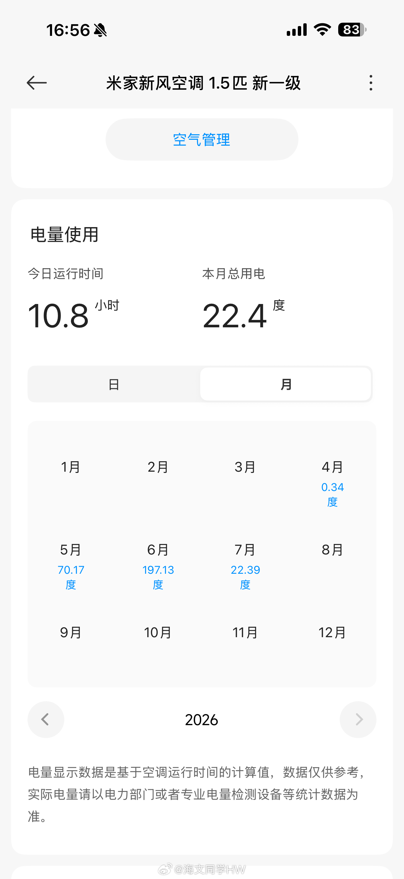 空调电费空调该开还是得开，日常开个25-26度就可以。租房的话看房记得先看看空调