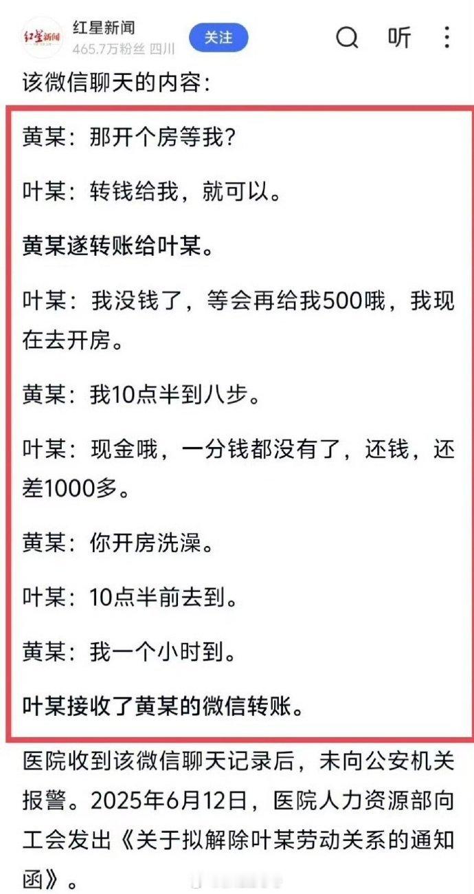 【官方辟谣女护士卖淫被单位开除】女护士卖淫被开除系谣言7月3日，柳州市卫生健康委