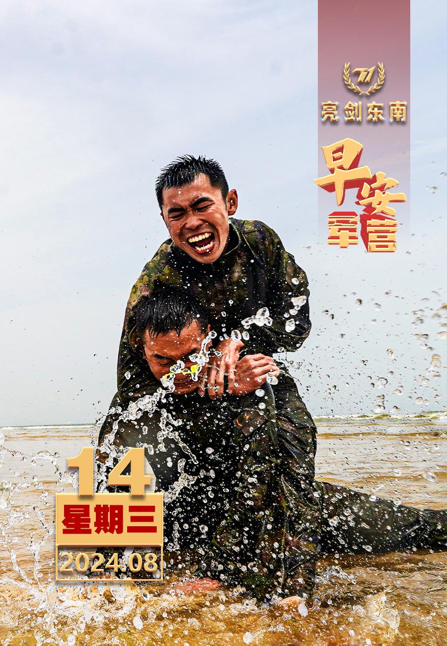 #擂动强军催征鼓#濒海驻训热浪涌，沙场砺剑正当时。#早安军营#（图片：张海辉，制