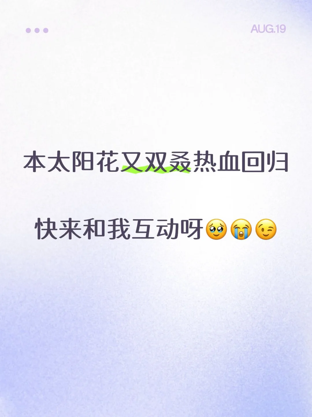 我真的是好人🥹我真的是好人🥹我真的是好人🥹 孙颖莎