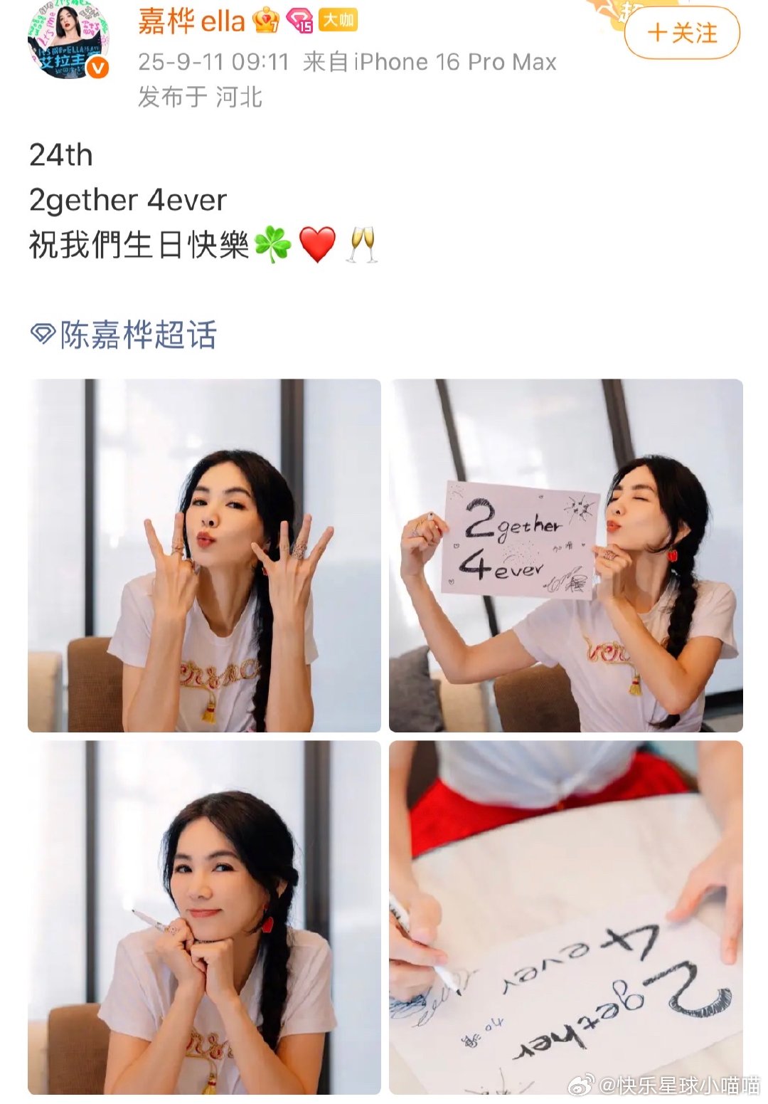 陈嘉桦发文庆SHE出道24周年陈嘉桦晒照庆SHE出道24周年 ella在认真写“