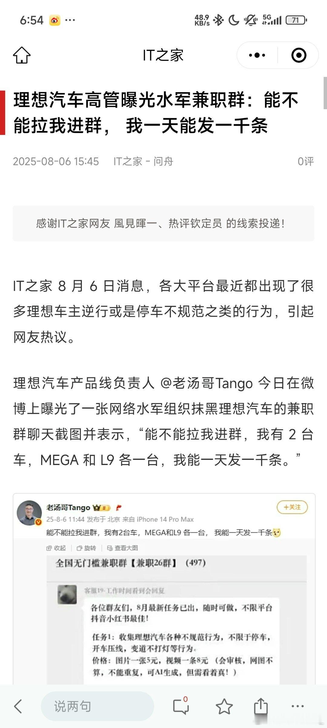 也是豆蒸白热化的又一表现了现在车券高层都得下场开撕快进到发布会前已经固定给对面系